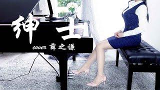 【钢琴】《爱的故事上集》——漫罗拉【漫罗拉 piano】