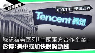 港千億財赤如何收科？市民：高官帶頭減薪共渡時艱｜粵語新聞報道（01-07-2025）