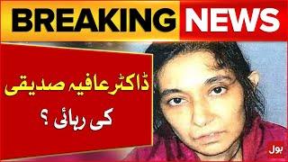 Dr Aafia Siddiqui Released? | America Big Statement | Breaking News