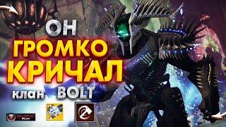 Забил руками босса Эктар Призраки Глубины в Destiny 2 NaMID Play