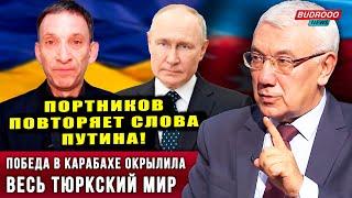 ️Эльдар Намазов: Азербайджан разгромил армию армян в Карабахе, которую 30 лет готовила Россия