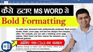 Super Trick MS WORD TO REMOVE BOLD FORMATTING QUICKLY FROM YOUR TEXT