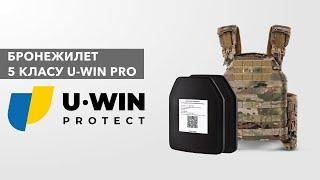 БРОНЕЖИЛЕТ 5 КЛАС ЗАХИСТУ U-WIN PRO