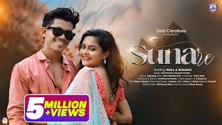 SUNA RE/ NEW SAMBALPURI SONG/HARRY/BAISAKHI/AMAR DASH/ASEEMA PANDA/SONI CREATION