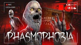 УГАРНАЯ ТЮРЬМА С ПРИЗРАКАМИ - Phasmophobia