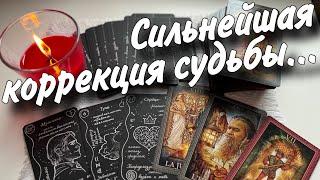 ️ Вы Даже не Подозреваете... Что уже Меняется в Вашей жизни... ️️ таро прогноз ️ знаки судьбы