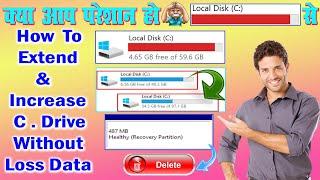 How to Increase Drive | Shrink and Extend Drive Partition in Without Loss  Windows Ravi Tech Support