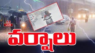 LIVE | Heavy Rains In Hyderabad || Weather Update | Weather Report 2024 | hmtv