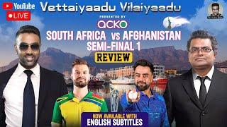 WAKA WAKA: THIS TIME FOR AFRICA | SA decimate Afghanistan to go to Finals | Vettaiyaadu Vilaiyaadu