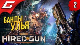 НОВЫЕ СТВОЛЫ и КОНТРАКТЫ  Necromunda: HIRED GUN ◉ Прохождение #2