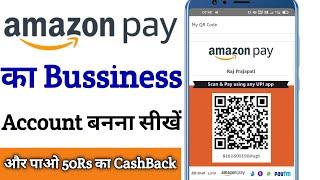 amazon merchant account kaise banaye | how to create amazon business account | Hindi 2022