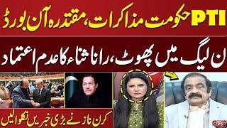 Rift in PML-N: Rana Sanaullah's Exclusive Interview with Kiran Naz | Do Tok | SAMAA TV