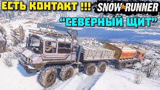 Есть контакт! Объект Северный Щит! SnowRunner 2022