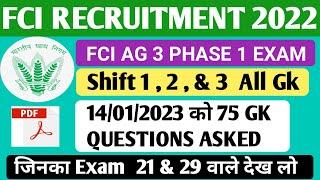 fci ag 3 exam analysis today 2023 | 75 gk question asked in 14 January shift 1, 2 & 3|fci catagory 3