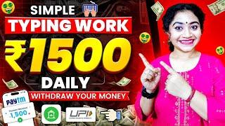 Online Typing Job| Work From Home Jobs| Earn Money Online Without Investment| Online Jobs At Home.