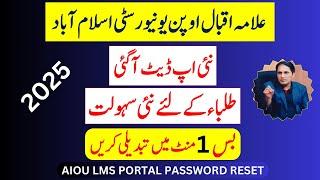 aiou latest update how to change aaghi LMS portal password reset password now #aiou #azmatabbastech