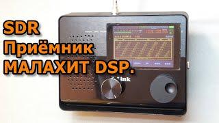 Малахит DSP. Необычный корпус. Доработка энкодоров.