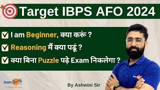 IBPS AFO 2024 | क्या BEGINNERS को इस साल IBPS AFO देना चाहिए ?AFO Reasoning Classes | By Ashwini Sir