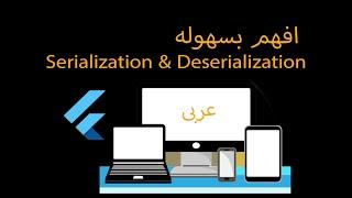 Understanding Serialization & Deserialization