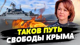 Атака на российские корабли. Атаки дронов на Одессу — Наталья Гуменюк