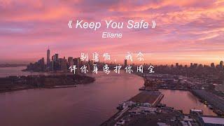 Keep You Safe - Eliane