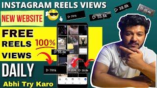 Instagram reels view kaise badhaye | how to increase instagram reels views | New Trick