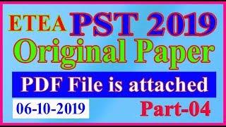 PST past paper (06-10-2019) by ETEA: PST Past paper completely solved: Part - 04
