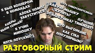 NIX ОБЩАЕТСЯ С ЧАТОМ! ОТВЕЧАЕТ НА РАЗНЫЕ ВОПРОСЫ!