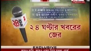 R Ahmed Dental College in Kolkata is being revamp