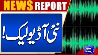 Ex-CJP Saqib Nisar confirms son's voice in alleged audio leaks | Dunya News Report