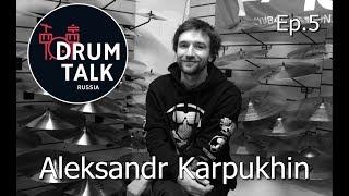 DRUMTALKRussia Александр Карпухин Aleksandr Karpukhin ( Grizzly Knows No Remorse ,  Нуки ) episode5