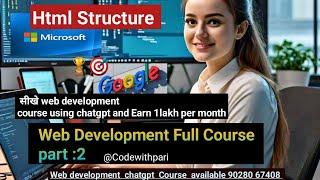 Lecture 2|Web Development Full Course Using  ChatGPT |||Html First Program |