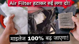Use Cotton Wool To Improve Mileage Of Your Bike /Scooter | Best Trick To Increase Motorcycle Mileage