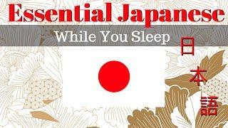 Learn Japanese While You Sleep  Learn Japanese 180 Essential BASIC Phrases  English/Japanese