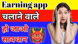 earning app today || earning app payment cash || earning app without investment || earning app 2022
