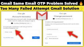 Same Gmail ID OTP Problem Solution  Too Many Failed Attempts Problem Solution In Hindi 