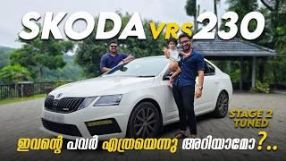 ഇവന്റെ acceleration കണ്ടാൽ കിളി പോകും  - Modified Skoda VRS 230 Stage 2 Tuned Review.