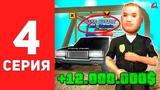 УСТРОИЛСЯ В ПД? - беру взятки?  - ПУТЬ БОМЖА на АРИЗОНА РП #4 (Arizona RP в GTA SAMP)