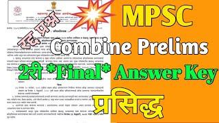 Mpsc Combine Prelim Group B | 2nd Answer Key | Mpsc Group B Pre Result | Mpsc 2022