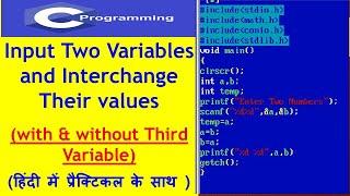 C program to swap two Numbers with or without Third Variable | Interchange(Swapping) Their Values |