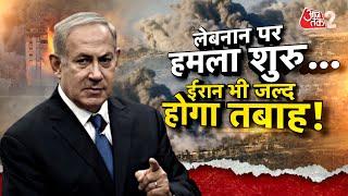 AAJTAK 2 LIVE | ISRAEL का चौतरफा हमला, LEBANON - SYRIA में अटैक ! IRAN का नंबर अगला ? AT2