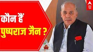 IT Raid at SP MLC | कौन हैं पुष्पराज जैन? | Know all about Akhilesh Yadav's close aide