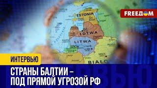 ПОМОЩЬ Украине: страны БАЛТИИ сигнализируют ЗАПАДНЫМ союзникам