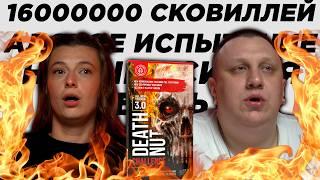 DEATH NUT CHALLENGE 3.0 / ОРЕХИ УБИВАЮТ