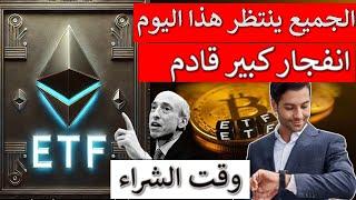  تحذيراخبارالتخويف بدابة بولماركت وانفجار العملات | ايثريوم تاريخ مهم الأسبوع المقبل؟