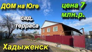 Дом на Юге / сад, терраса/ г. Хадыженск , цена 7 млн. р.