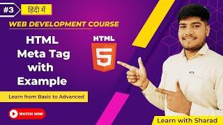 What is Meta Tag in HTML in Hindi | HTML tutorial | Web Development Course | Techloji