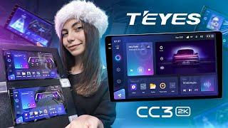 ОБЗОР НА TEYES CC3 2K  | В ЧЕМ ОТЛИЧИЕ ОТ ВЕРСИИ CC3