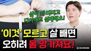 내 근육량에 맞는 운동과 식단은 따로 있다?? 잘못 하면 몸 망가짐 ㄷㄷ