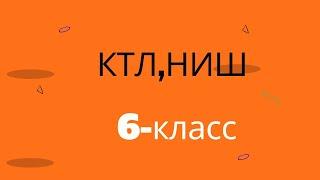 НИШ, КТЛ  мектептеріне түсетін  түлектер  көру  керек!!!